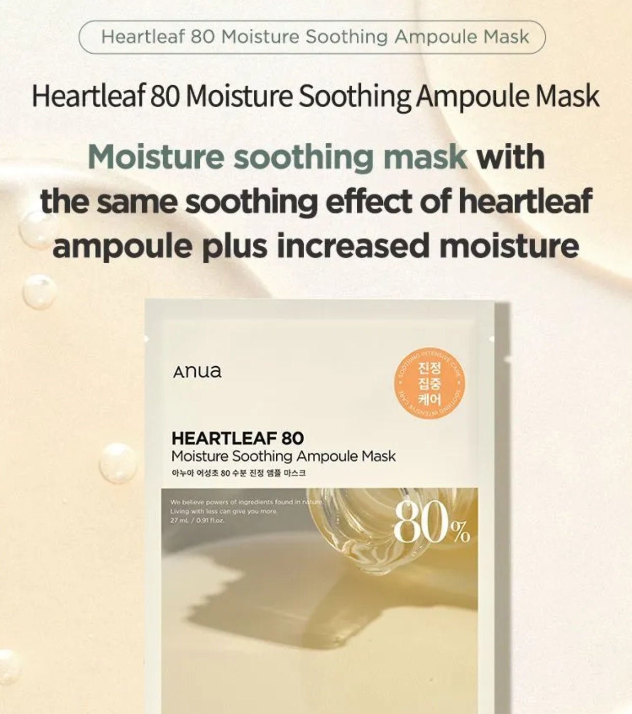 Anua Heartleaft 80% Soothing Ampoule Mask Sheet (10 Masks) 10 Masks